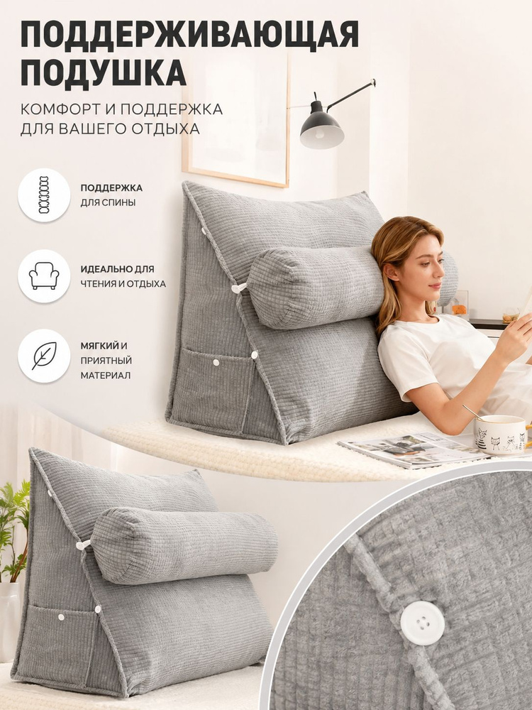 Поддерживающая подушка 50x60 см, холлофайбер, высота 50 см #1