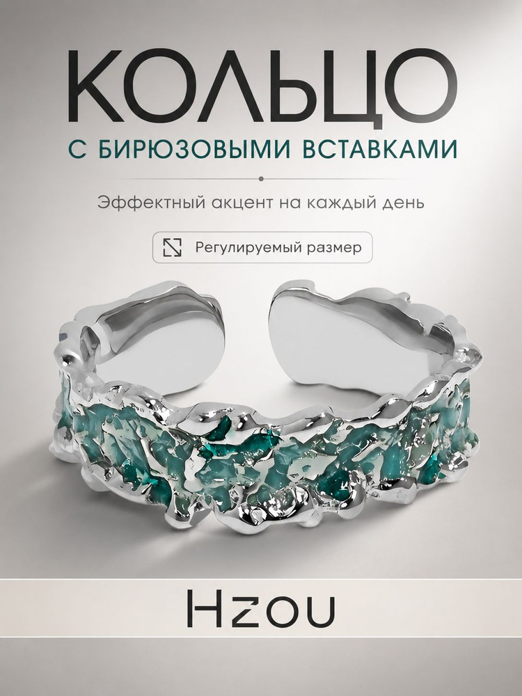 Кольцо #1