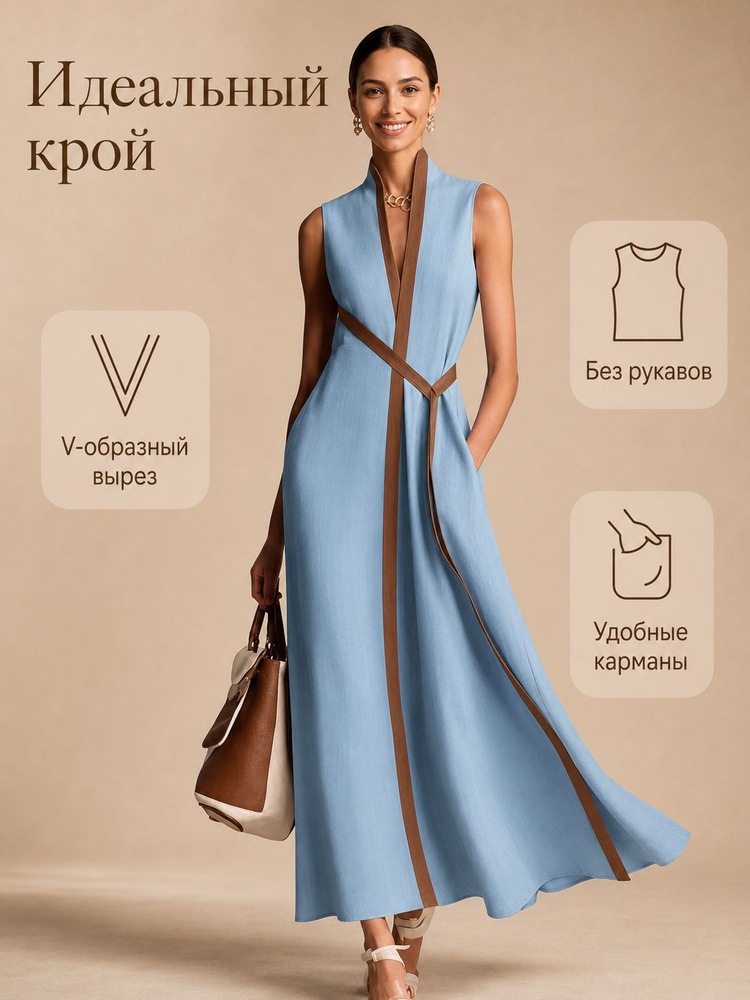 Платье #1