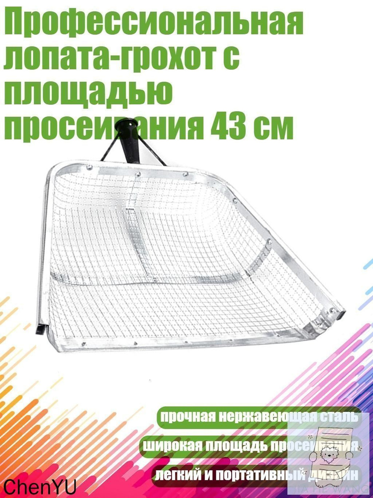Сито #1