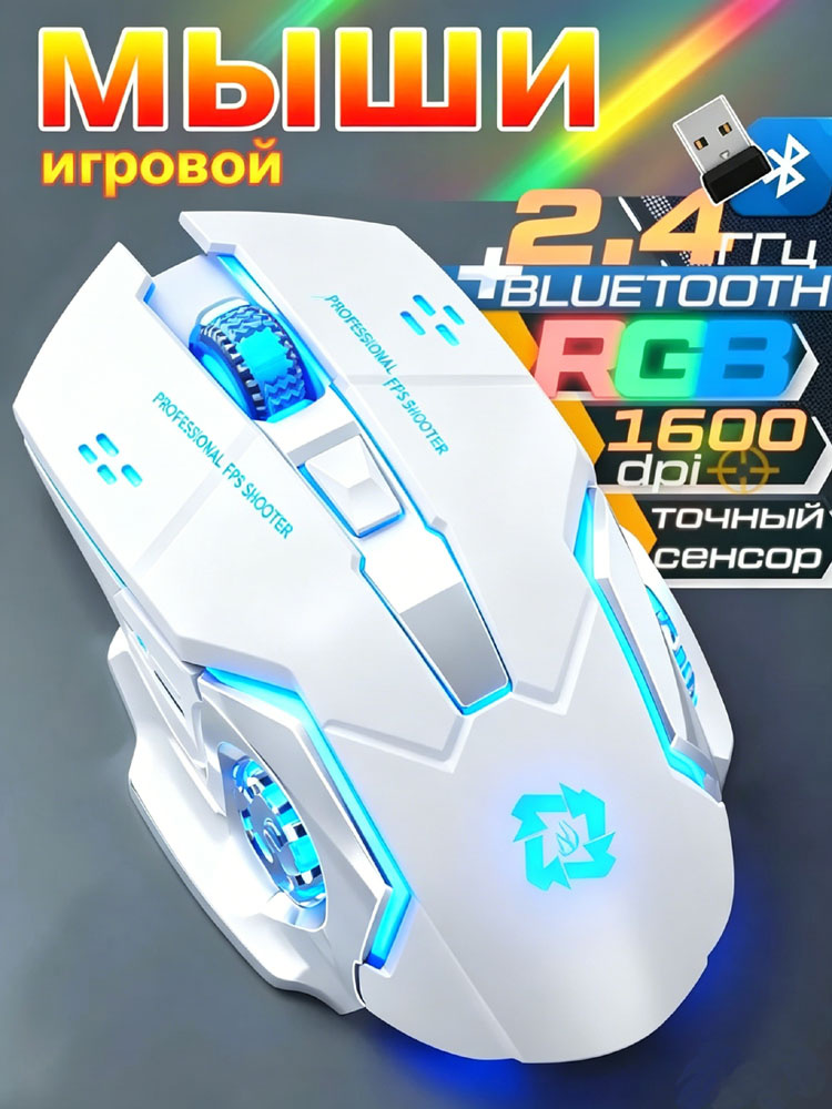 Мышь, белый #1