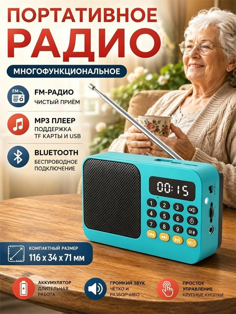 MP3-плеер, синий #1