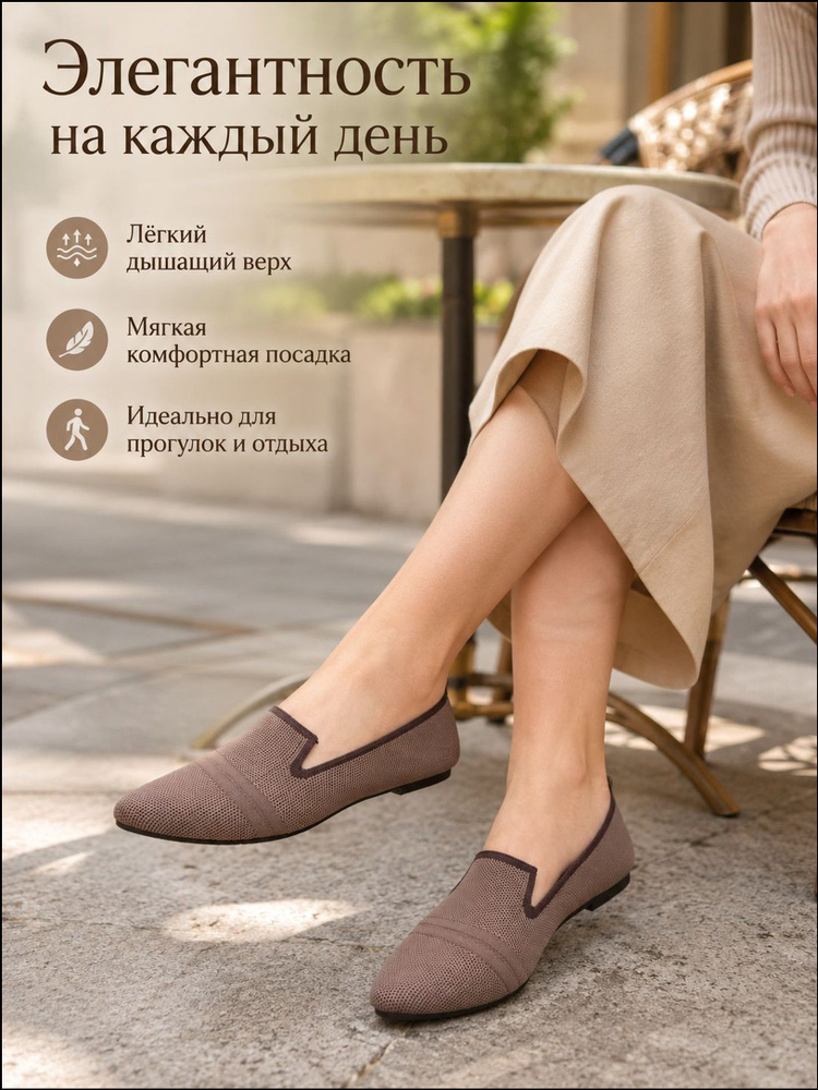 Туфли #1