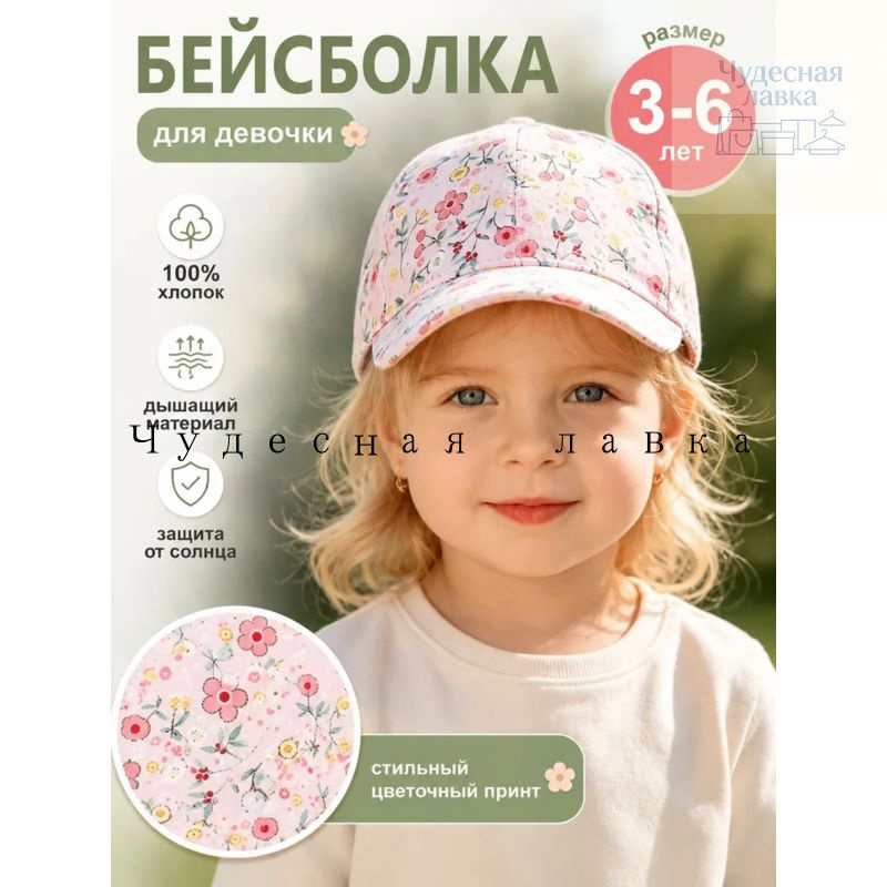 Кепка #1
