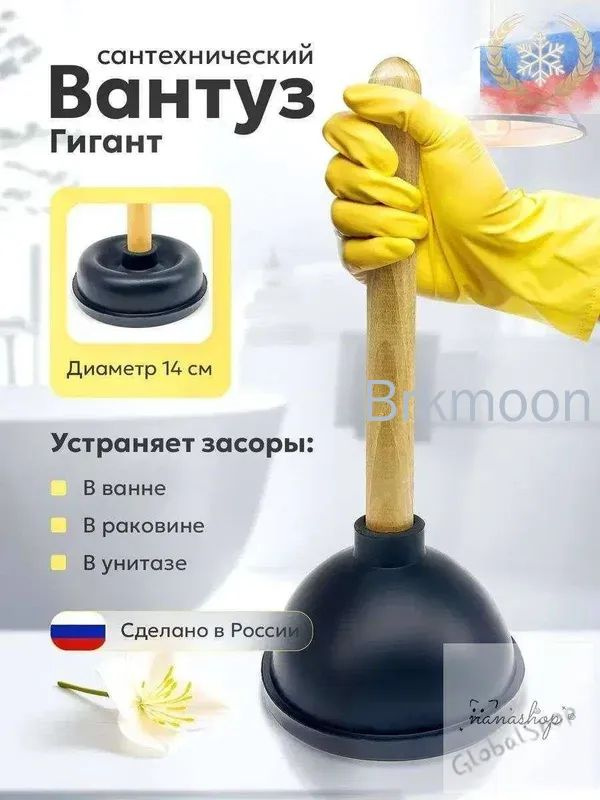 Вантуз #1