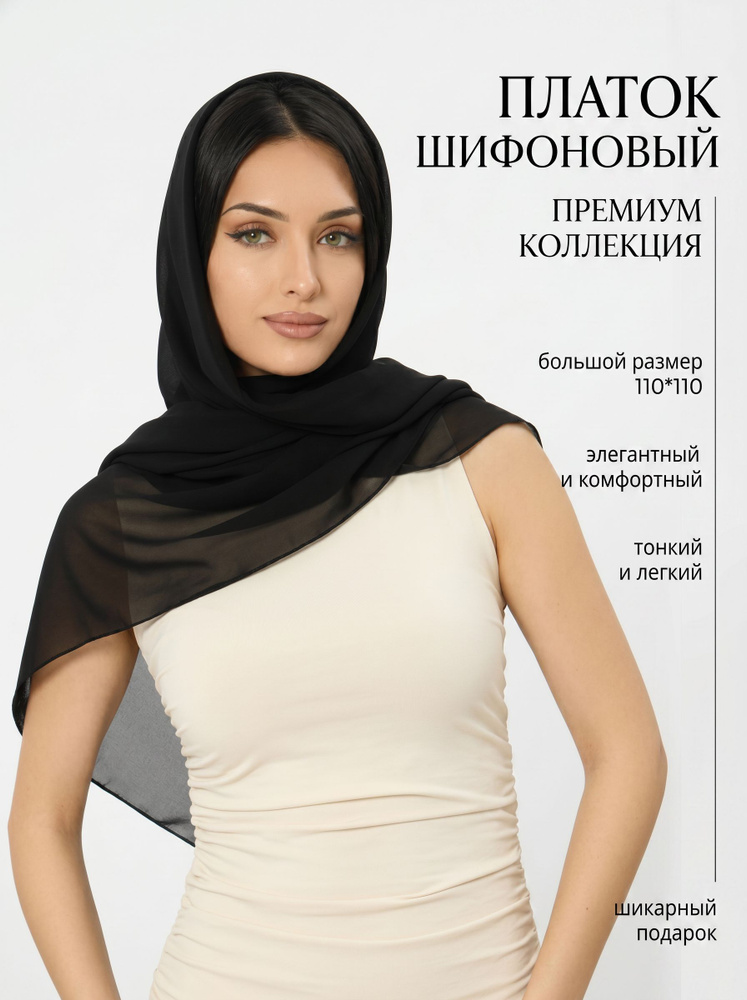 Платок #1