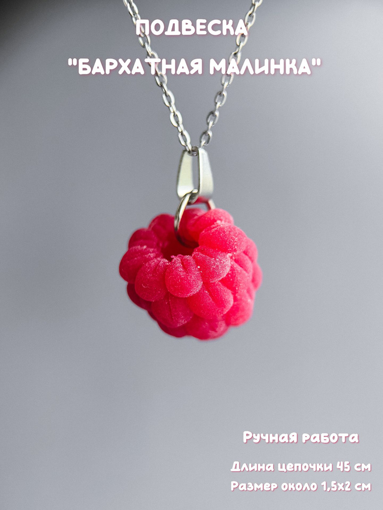 Подвеска #1
