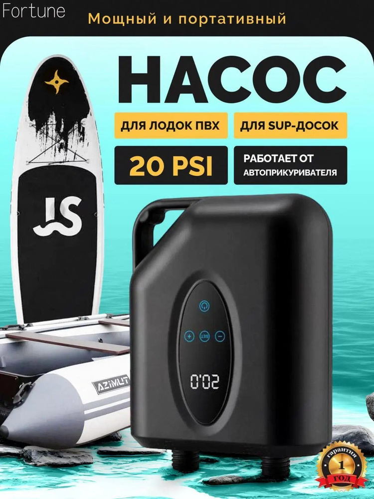 Насос #1