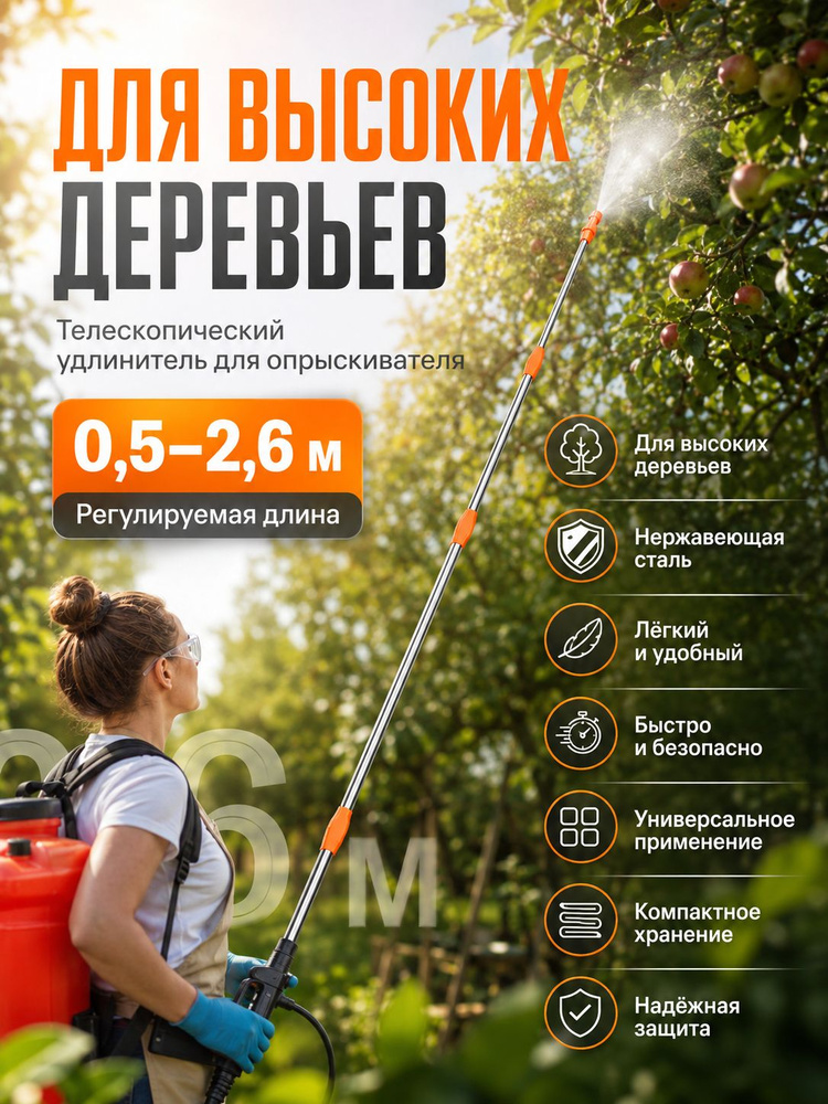Штанга для опрыскивателя рычажный выдвижной 1 шт #1
