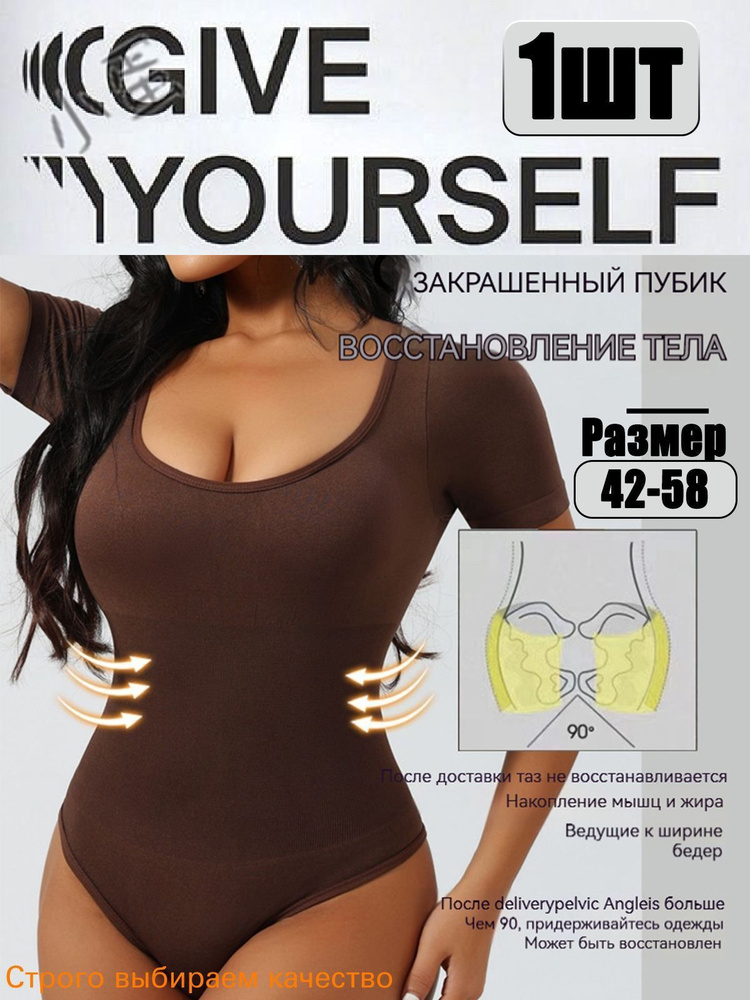 Боди #1