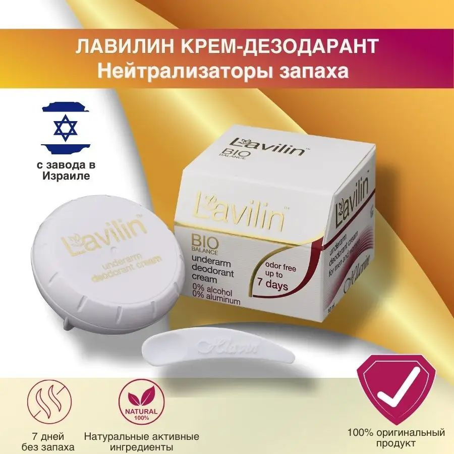 Дезодорант #1