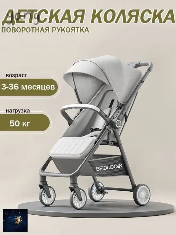 Коляска прогулочная #1