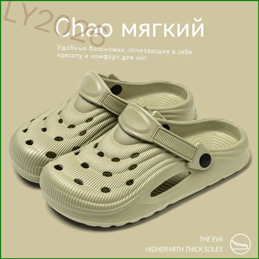 Мюли #1