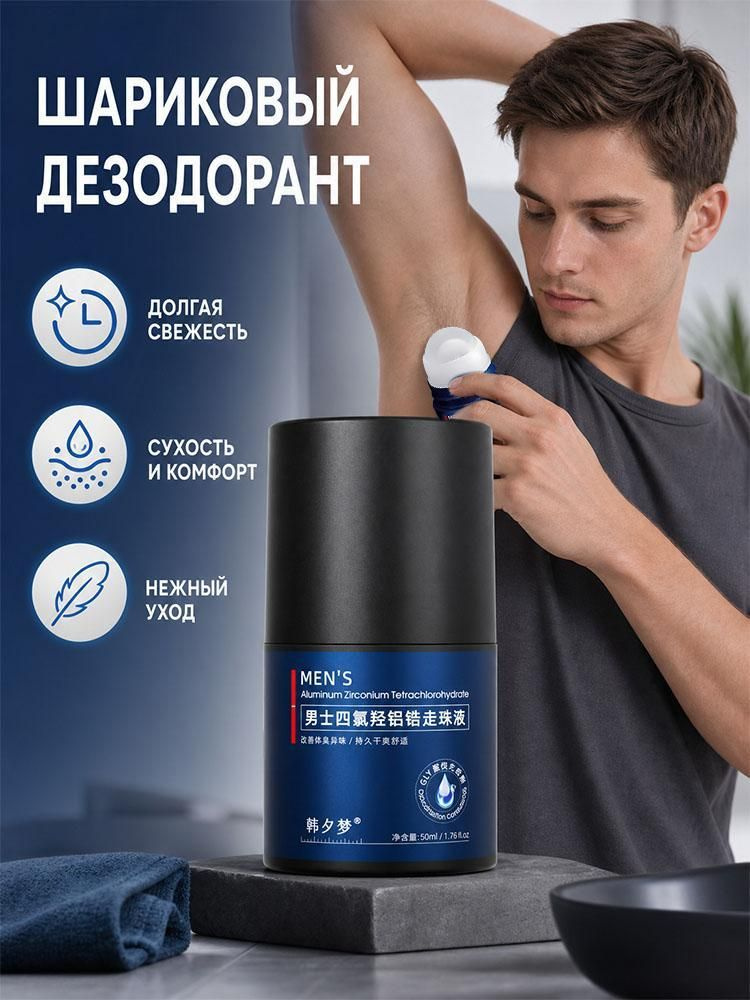 Дезодорант 50 мл #1