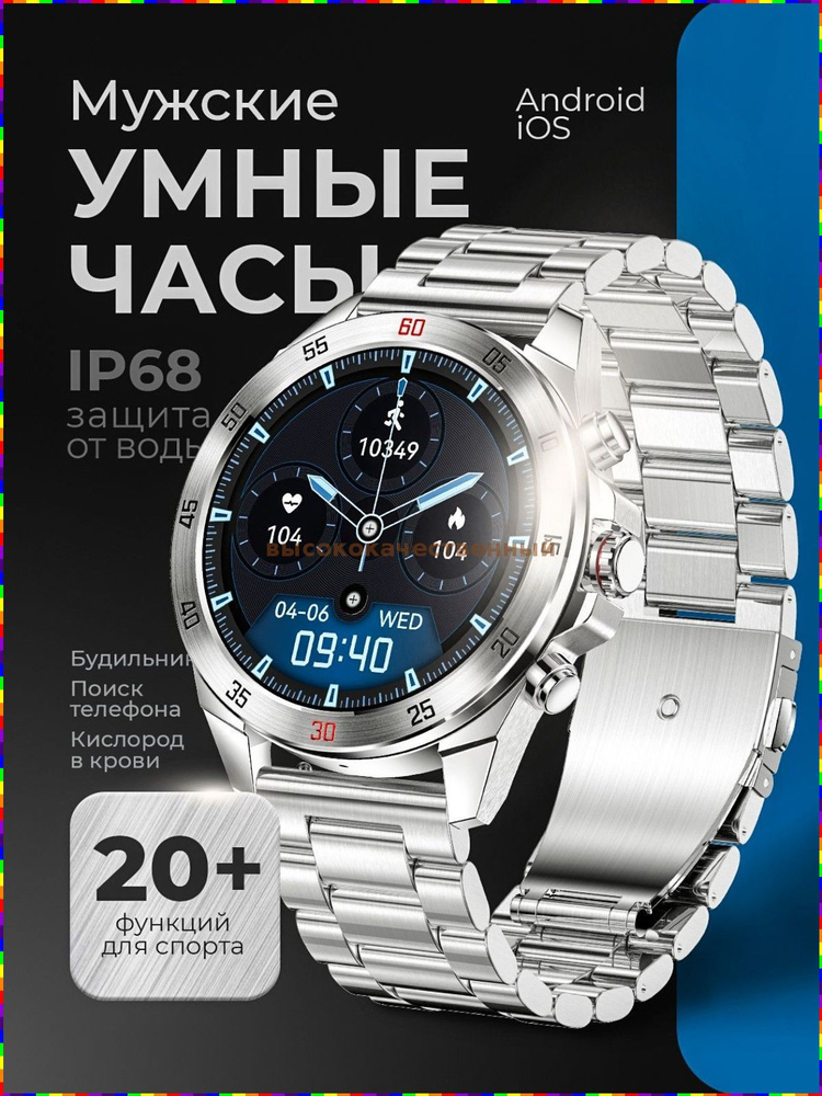Умные часы #1