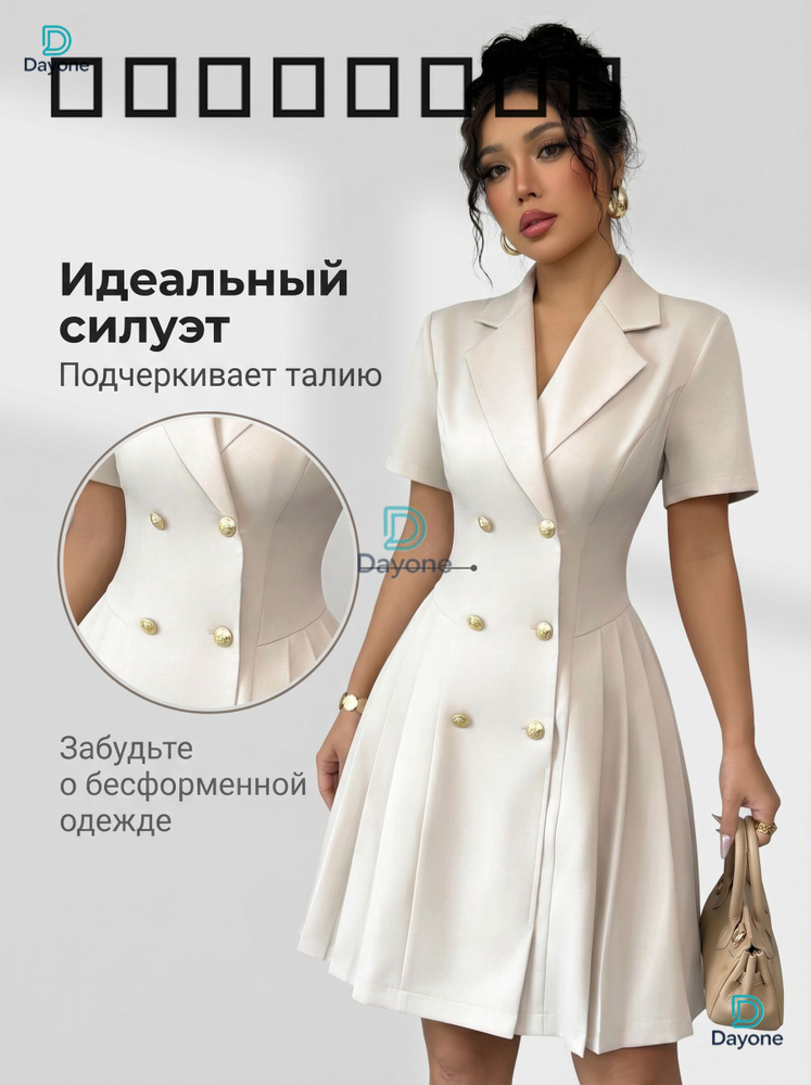 Платье #1