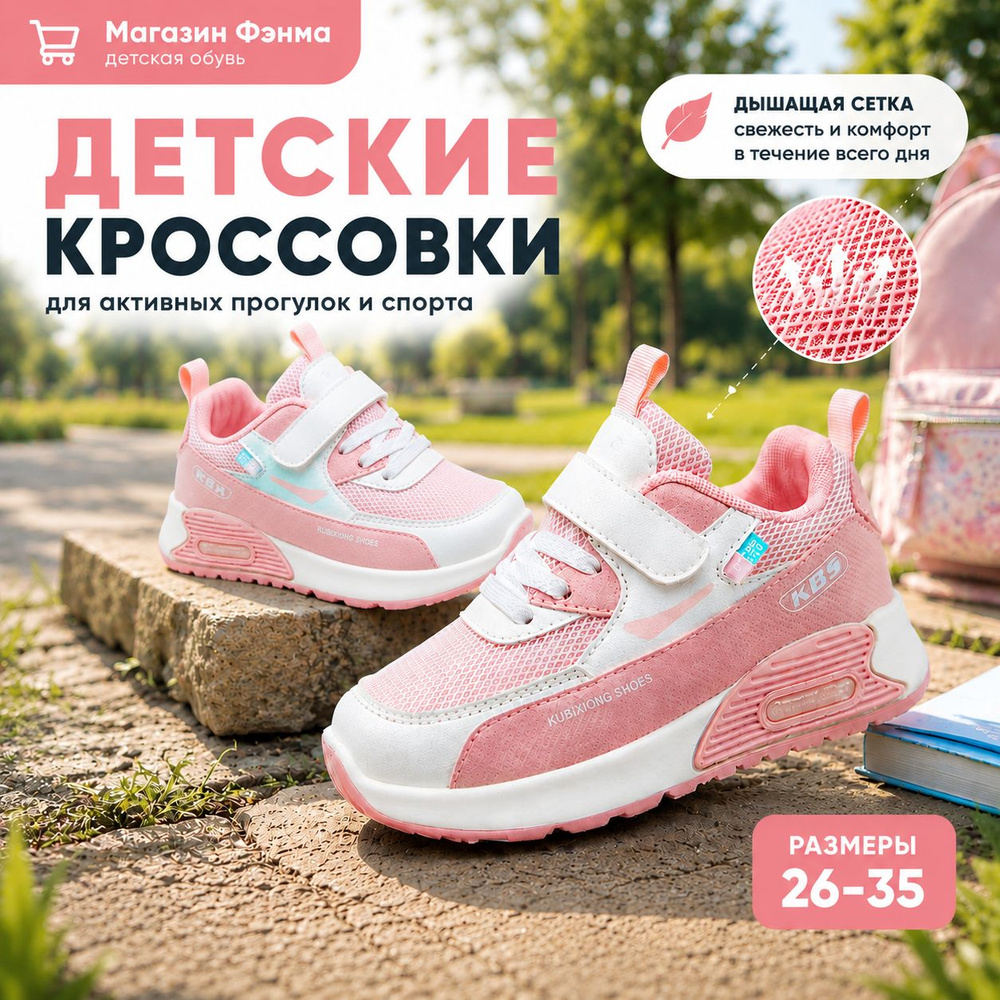 Кроссовки #1