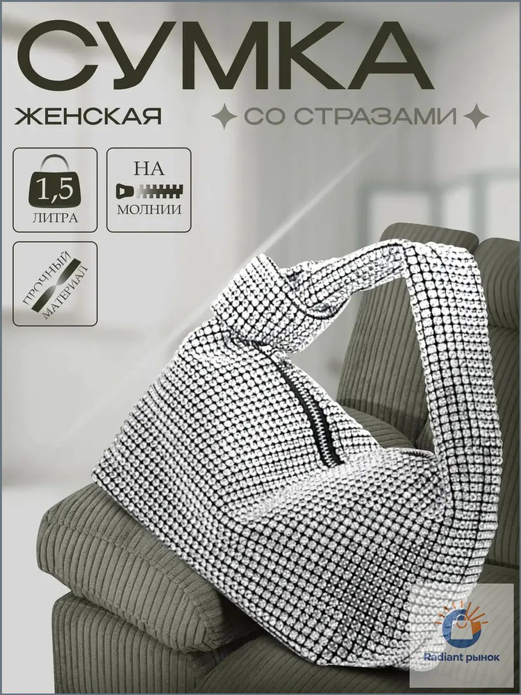 Сумка клатч #1