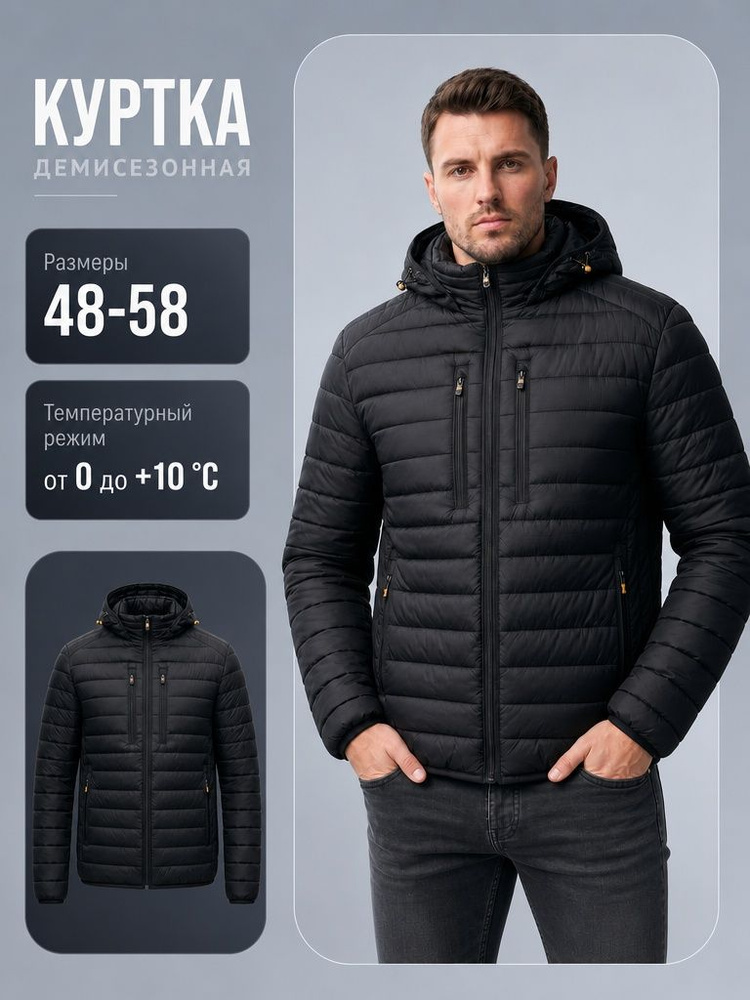 Куртка #1