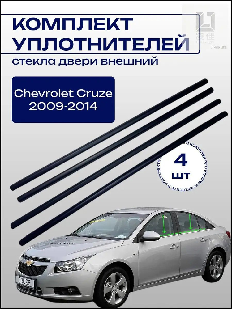 Уплотнитель автомобильный #1