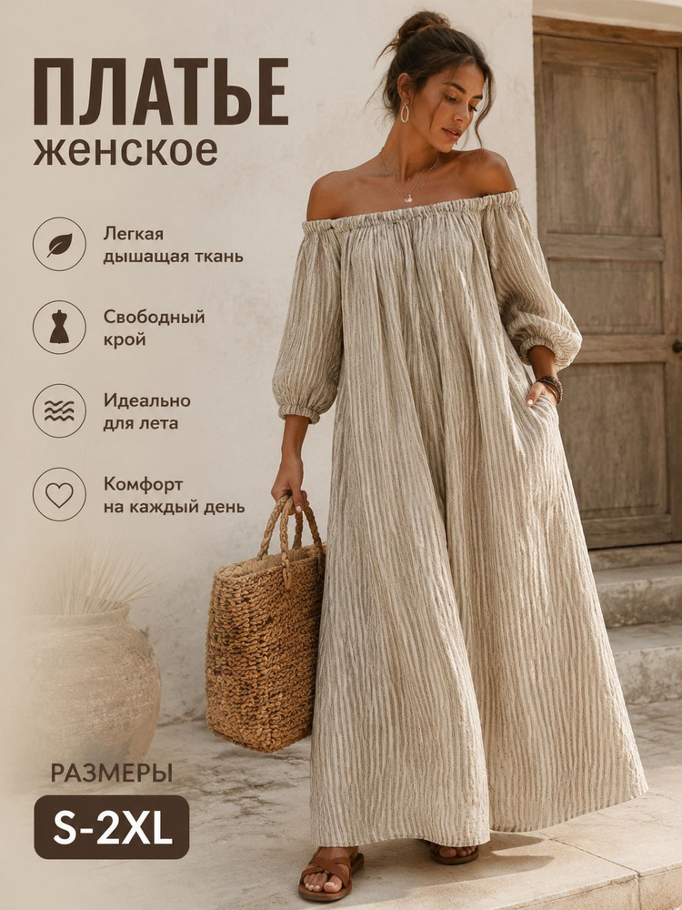 Платье #1