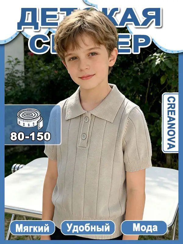 Свитер CREANOVA #1