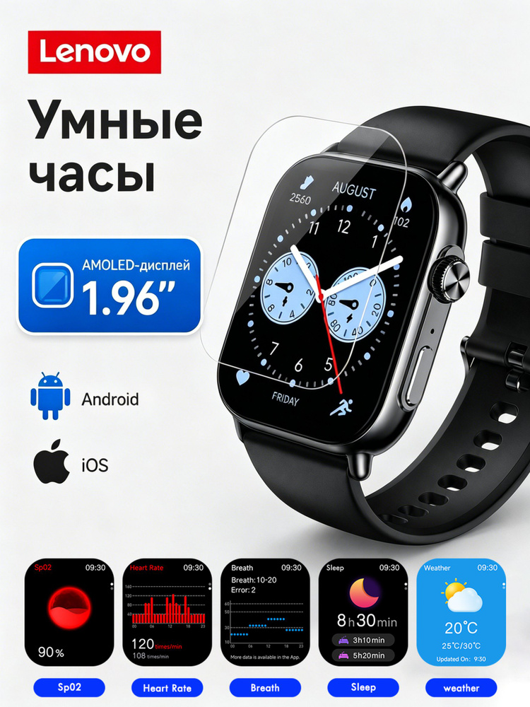 Lenovo Смарт-часы Watch FIT,Платные циферблаты не поддерживаются, 50mm, черный #1