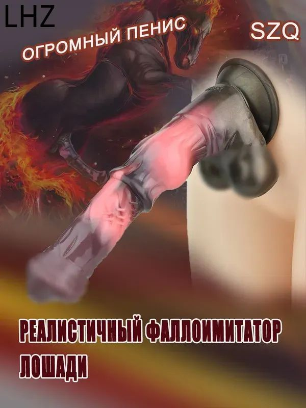 Фаллоимитатор, 25см #1