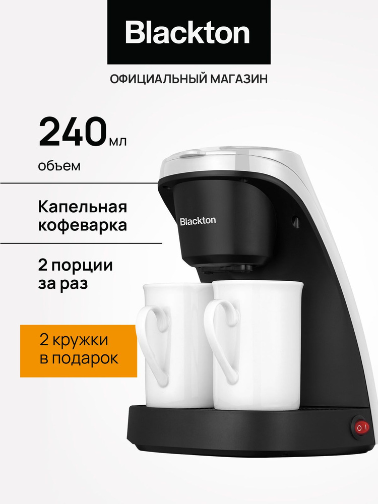 Капельная кофеварка Blackton Bt DCM101 Черно-белая #1