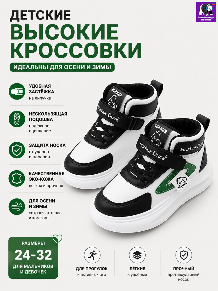 Кроссовки #1