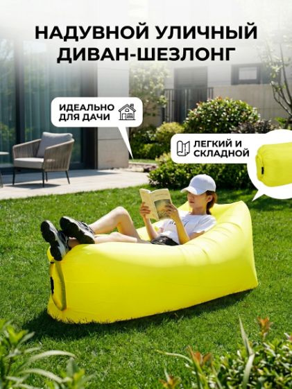 Шезлонг #1