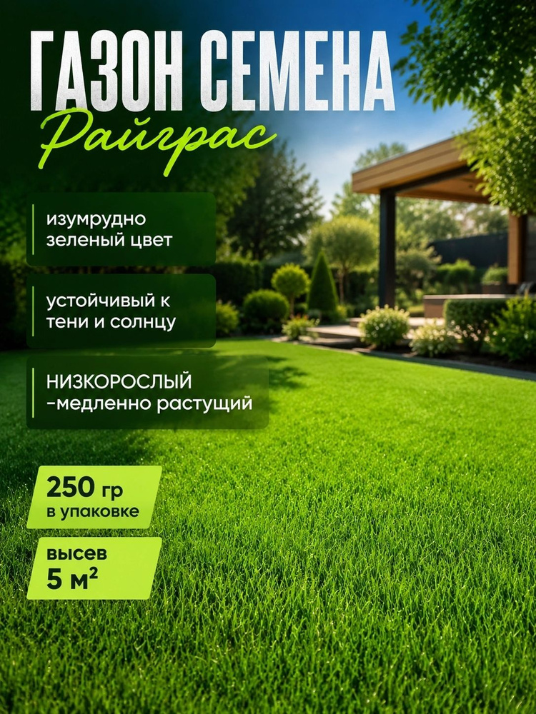 Семена #1