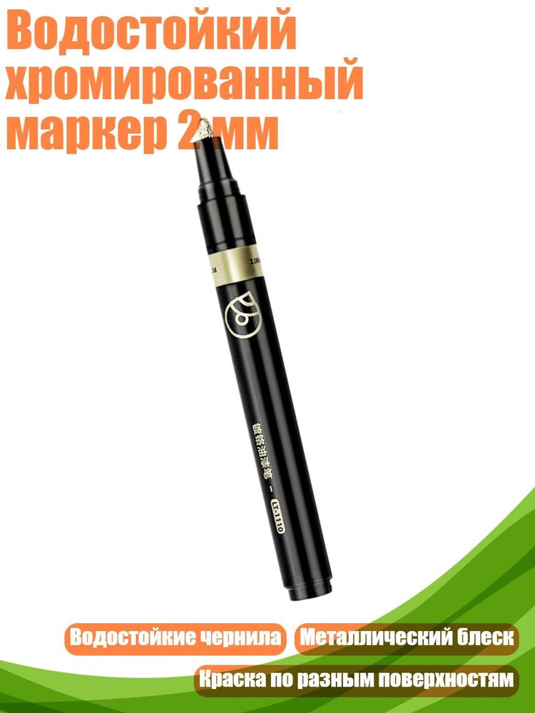  Маркер #1