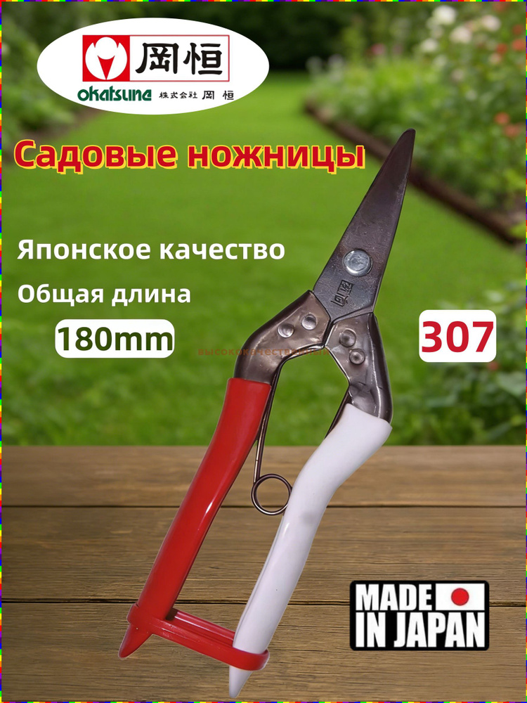 Секатор #1