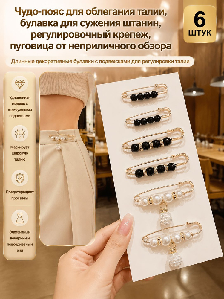 Брошь #1