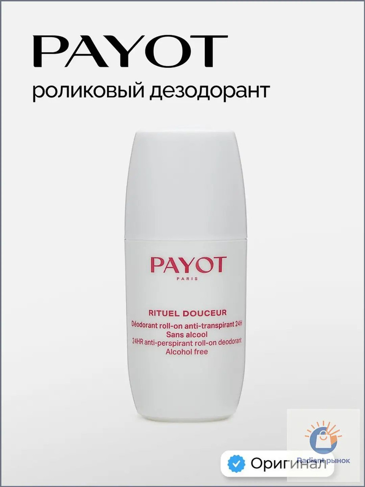 Дезодорант 75 мл #1