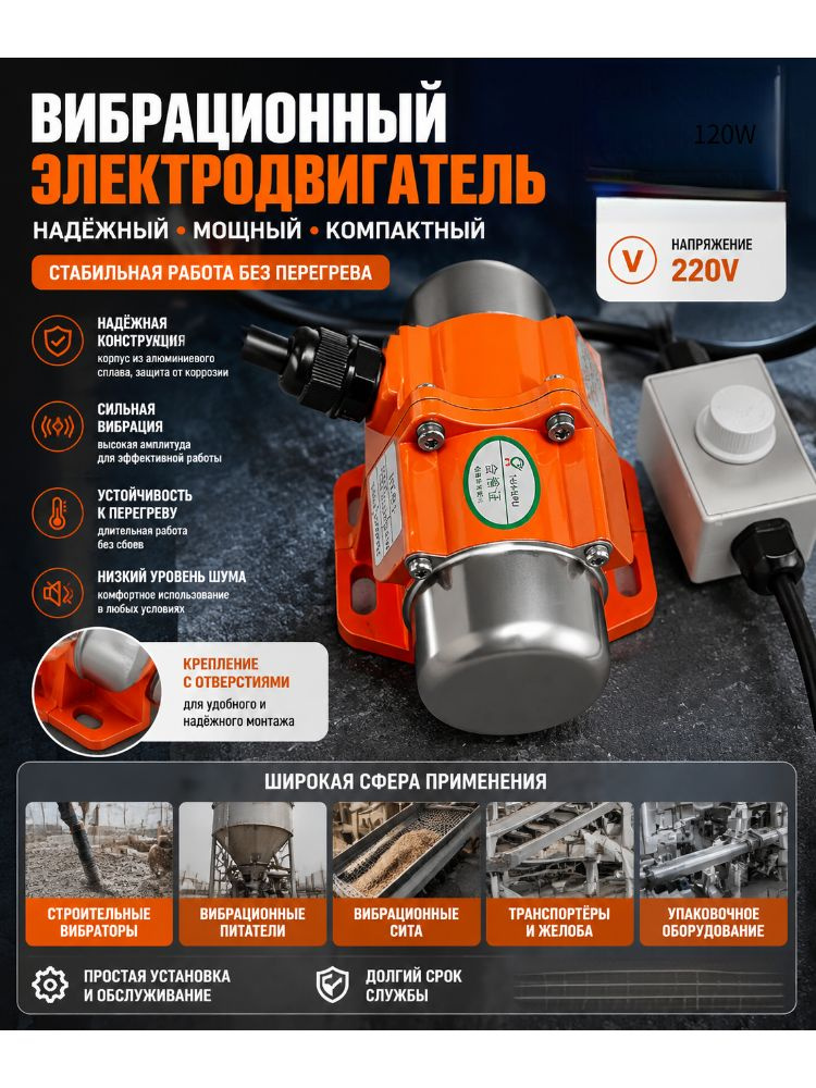 Виброкаток 120 оранжевый Вибростол #1