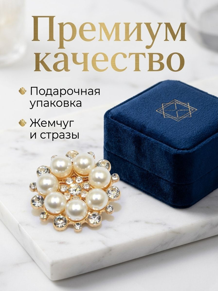 Брошь #1
