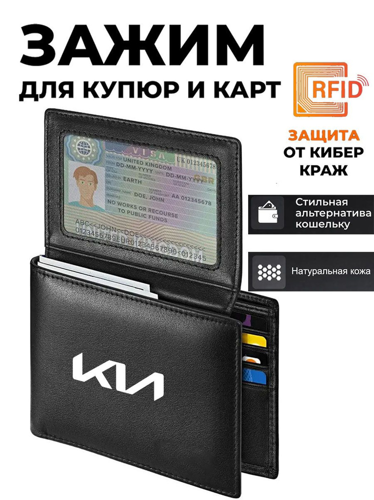 Бумажник #1