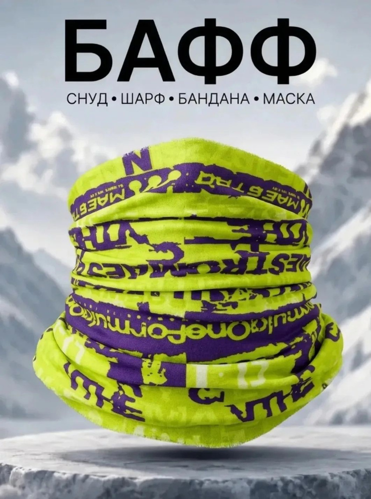 Бафф #1