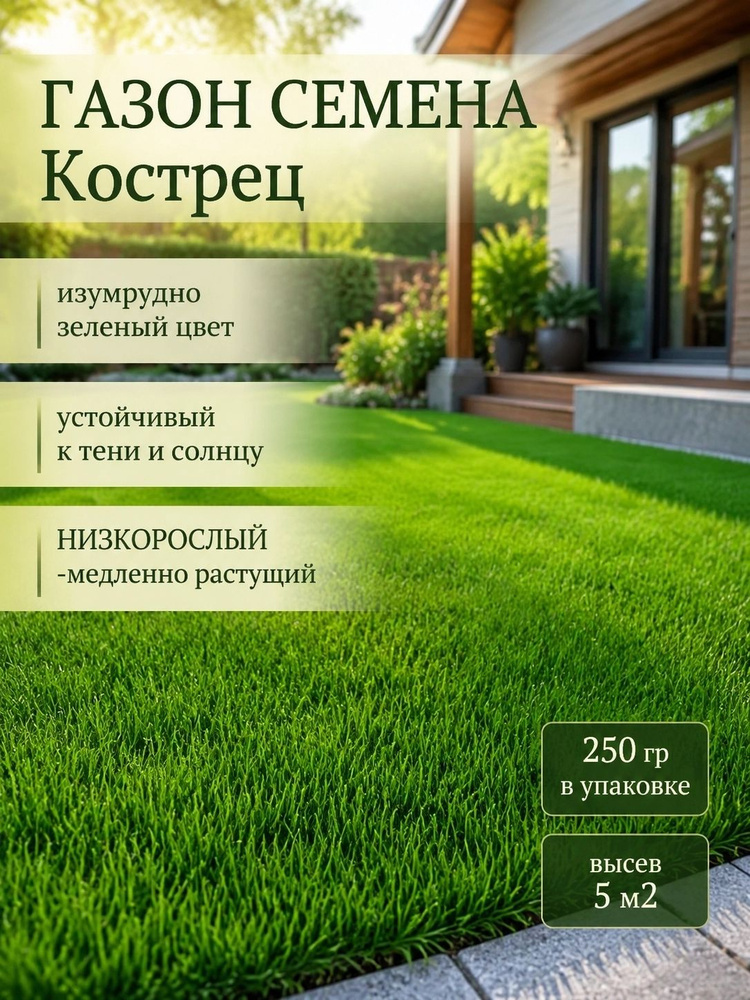 Семена #1