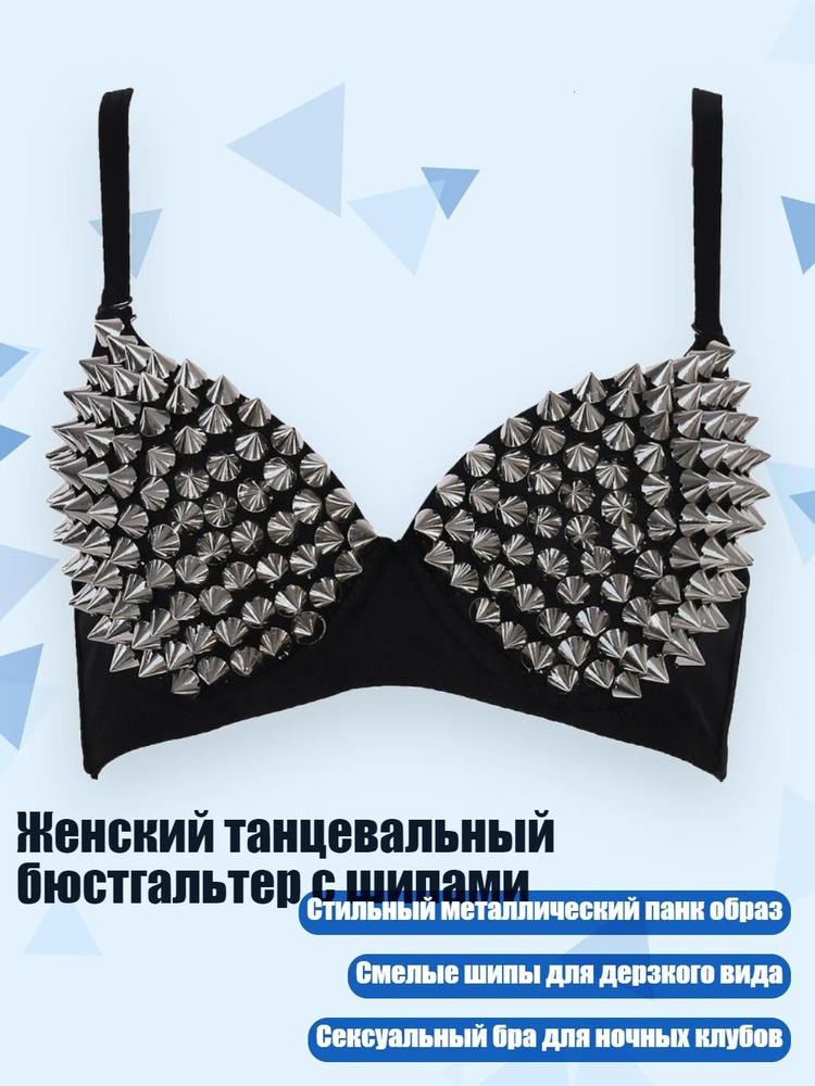 Бюстгальтер #1