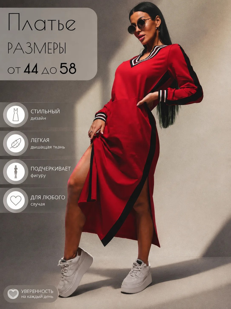 Платье lovetex.store #1