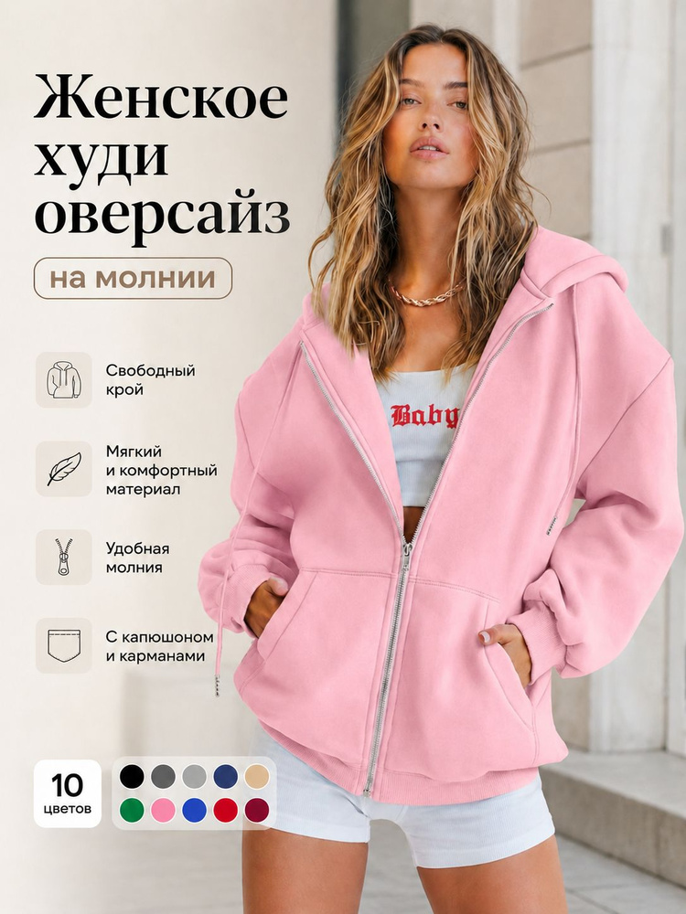 Худи 1 #1