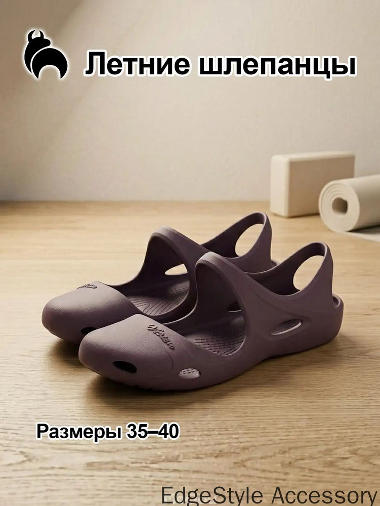 Сандалии #1