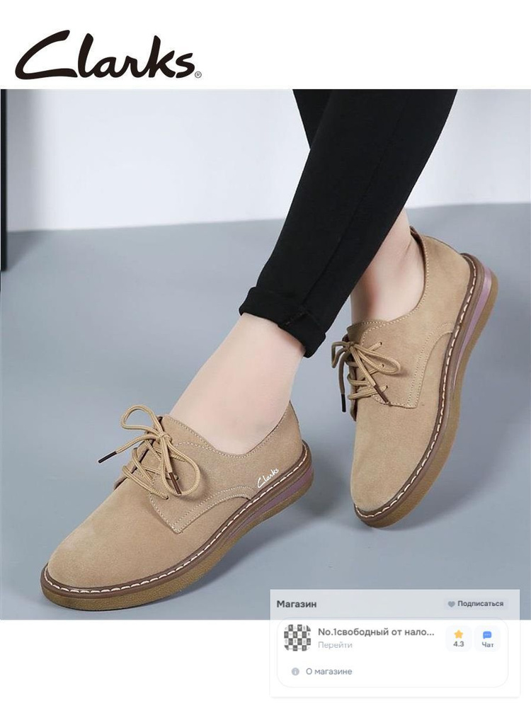 Мокасины Clarks #1