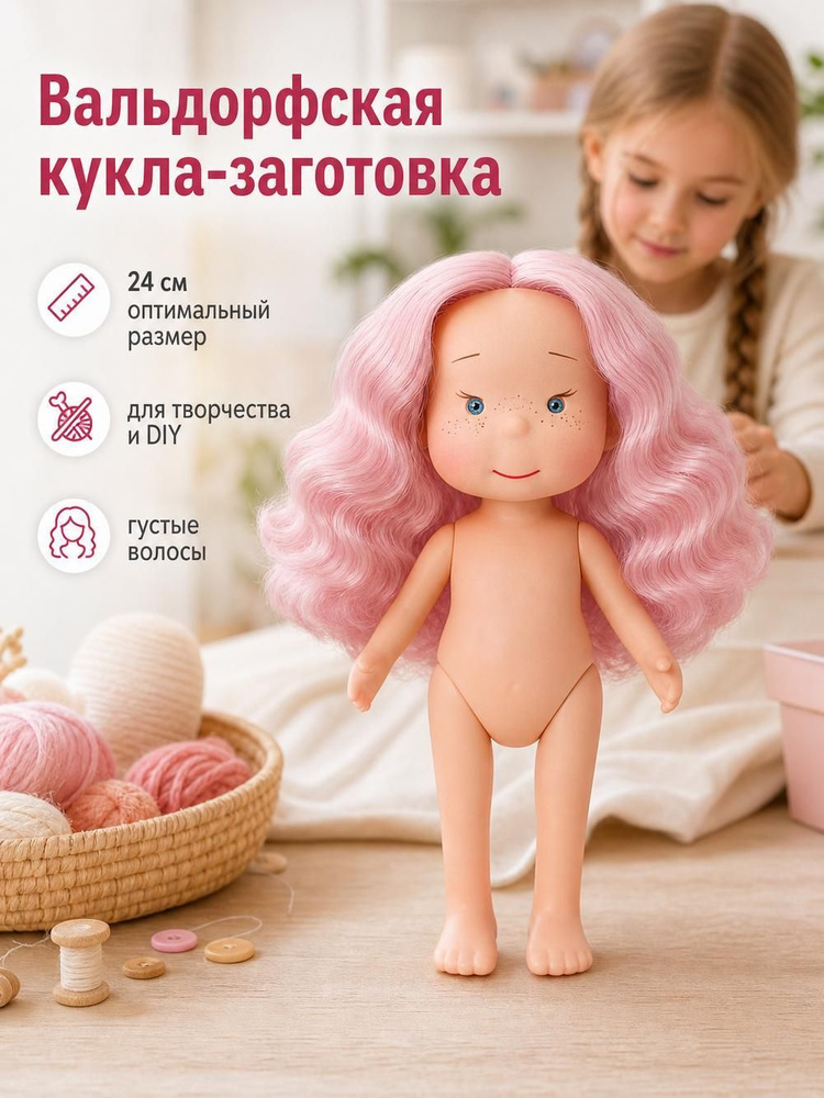 кукла #1