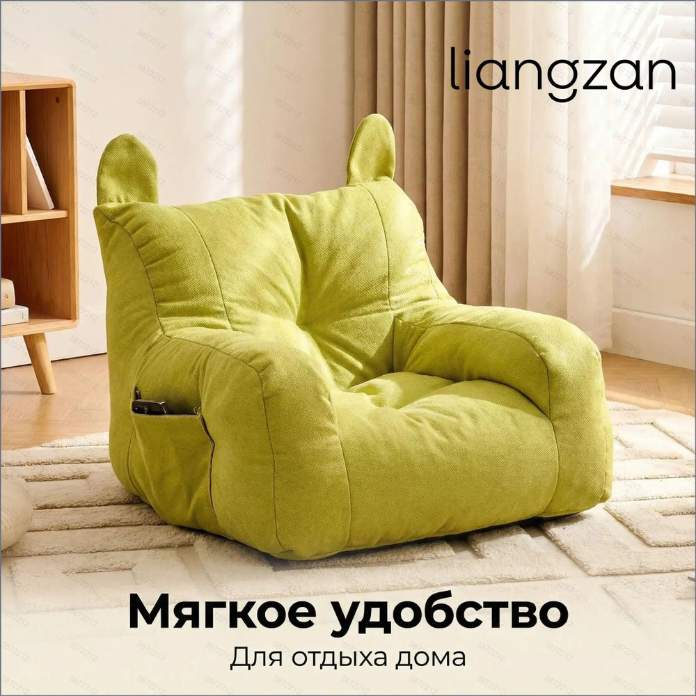 Кресло детское,38х38х35см #1