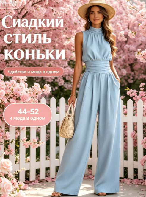 Комбинезон #1