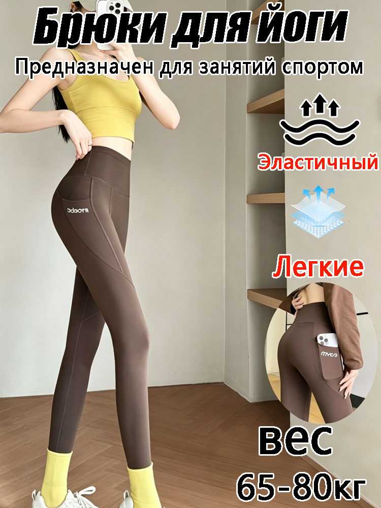 Легинсы #1